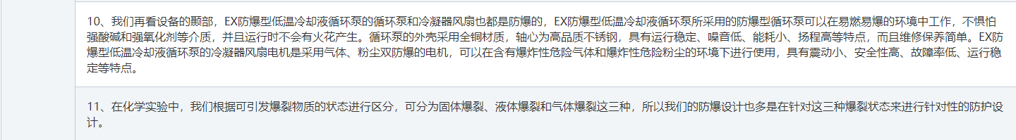 防爆低温冷却液循环泵
